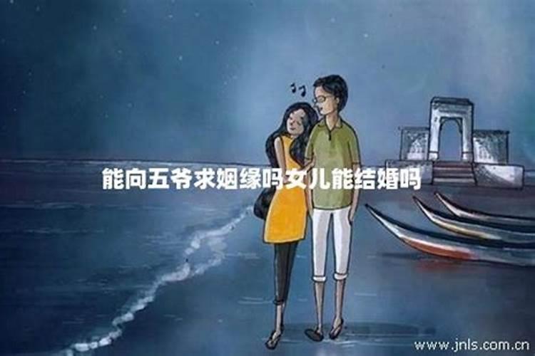 2025年初五是黄道吉日吗为什么