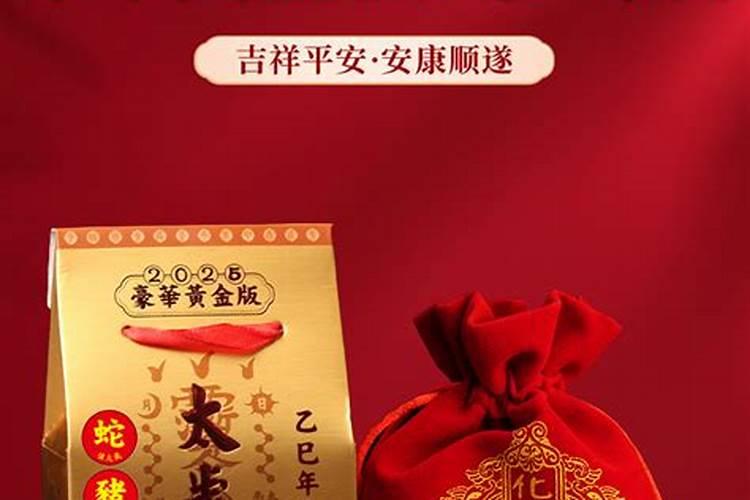 2025罗睺星怎么化解