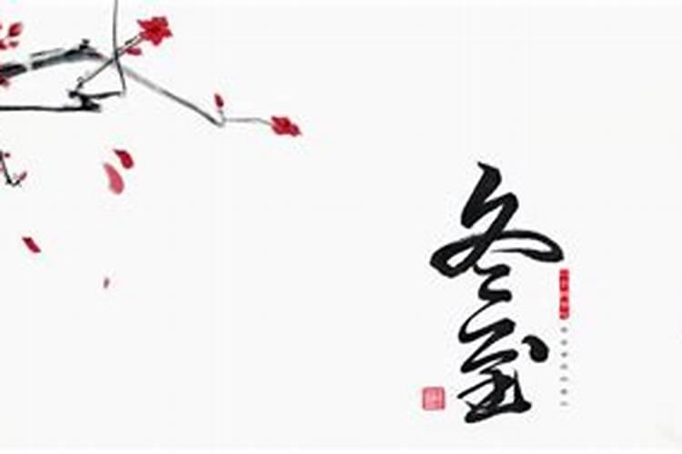 为什么冬至夜不能出门