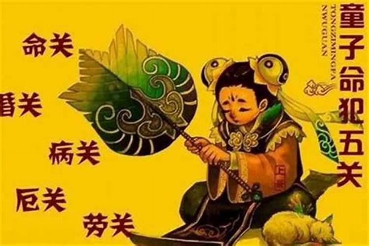 坤造癸卯甲子辛卯己亥给批下八字,是不是童子命？