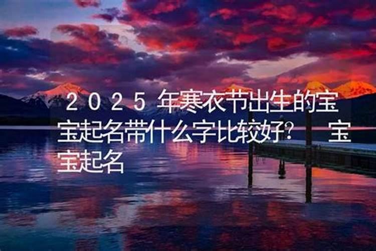 清明节插柳及“井井有条”的来历？