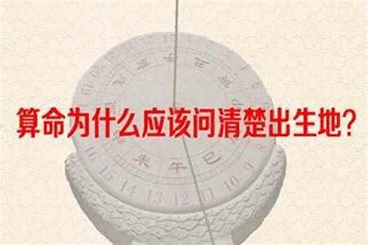 八字算命为什么准依据是什么？