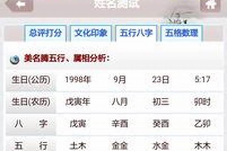 姓名配对测试婚姻,夫妻名字算婚姻？
