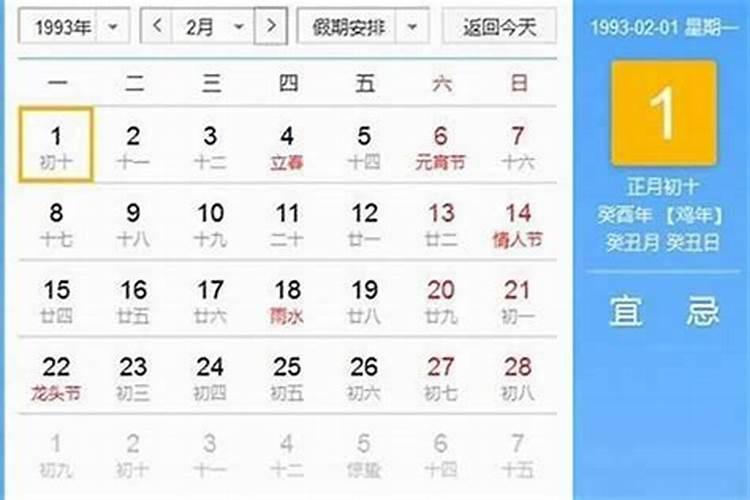 农历1981年腊月出生属相,1981年农历12月初九出生生肖是什么