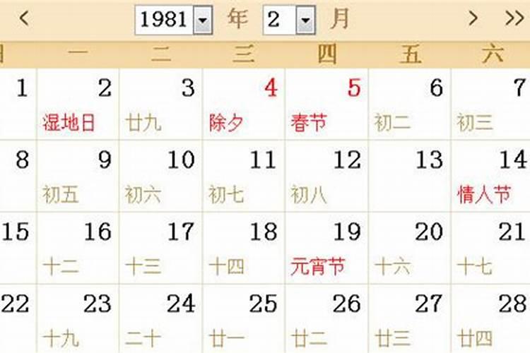农历1981年腊月出生属相,1981年农历12月初九出生生肖是什么