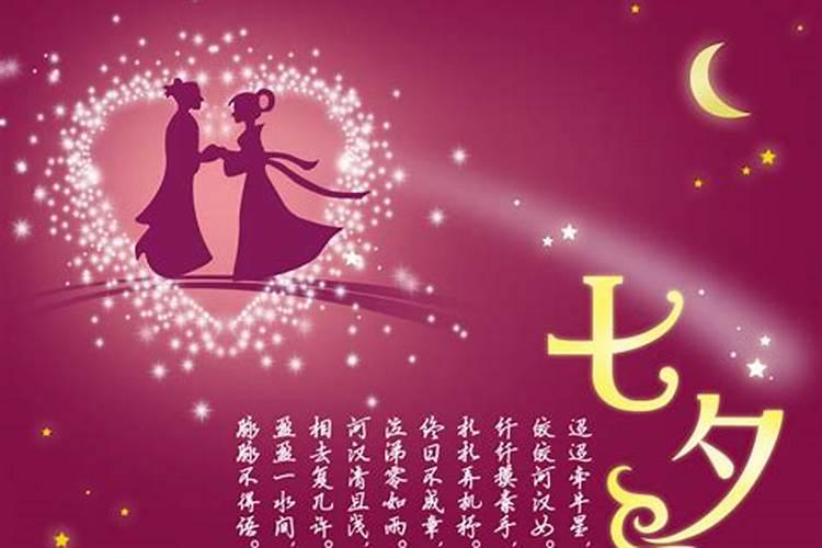 七夕有什么习俗 七夕有哪些习俗