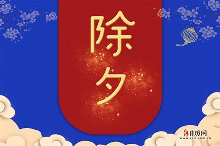 2025年挂春联吉日