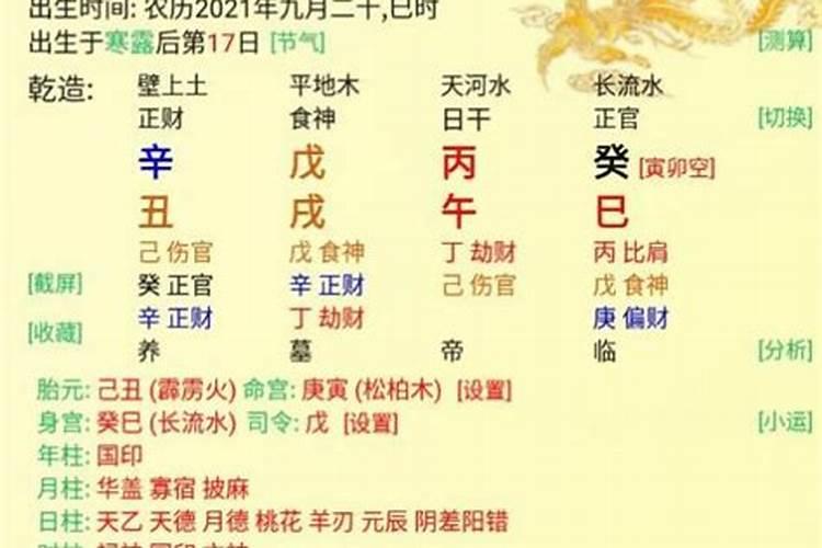 八字排盘怎么看