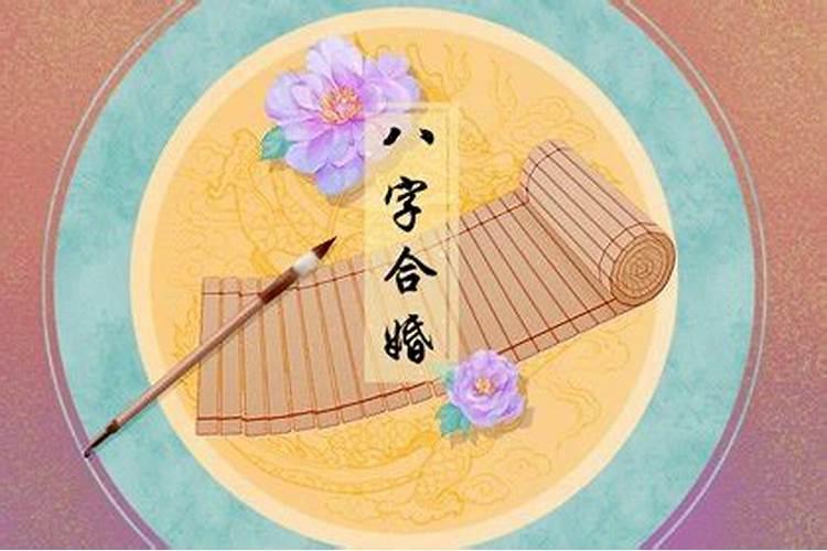生辰合婚:炉中火和路旁土相配吗 两人有姻缘吗