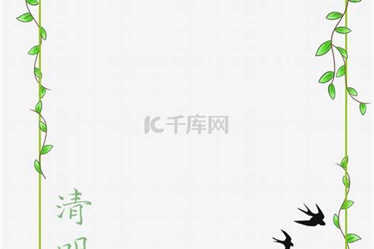 传统节日清明节怎么画