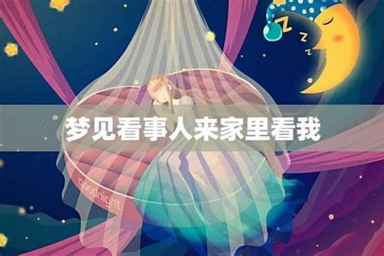 梦见松树是什么意思？