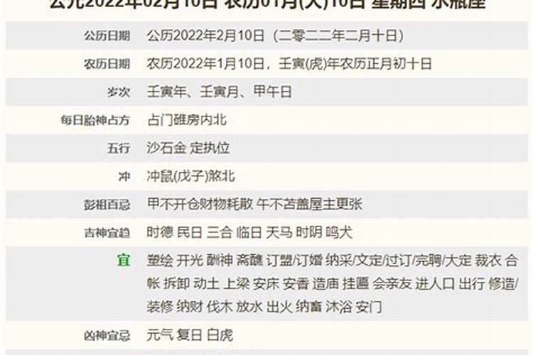 2022年11月12日是佛历是多少？