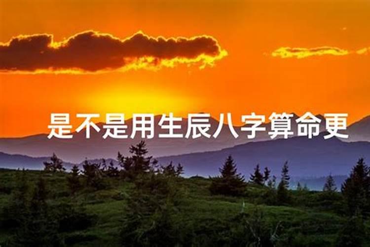 生辰八字需要时辰吗,老黄历免费生辰八字算命最准