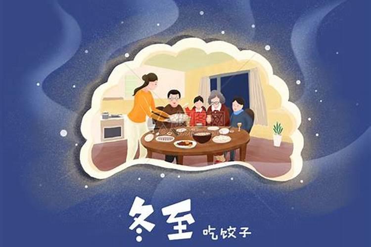冬至行房注意事项