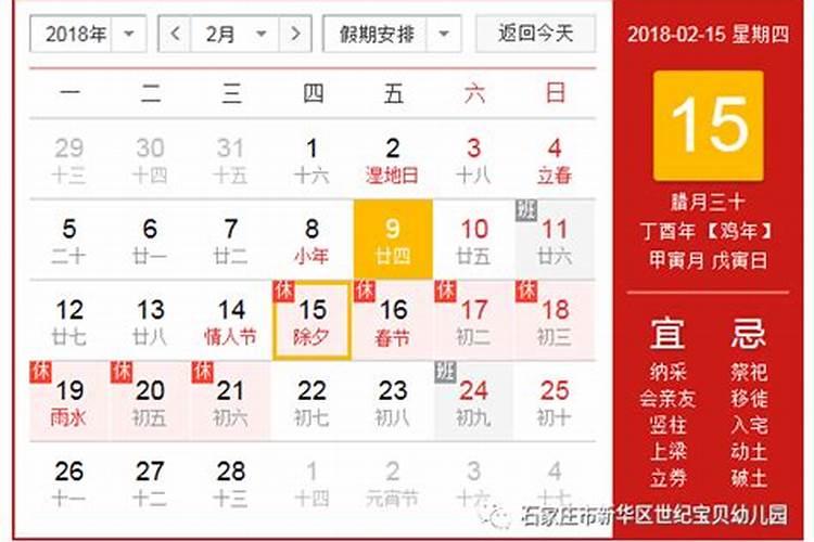 害太岁对我们有什么影响 该如何化解