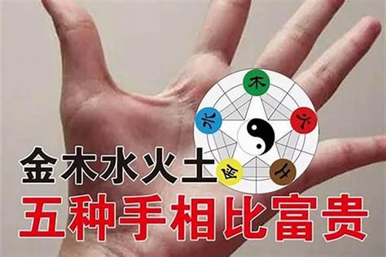 如何判断金木水火土命