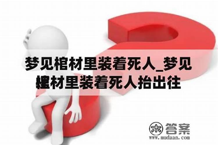 如何选择上坟的吉日？
