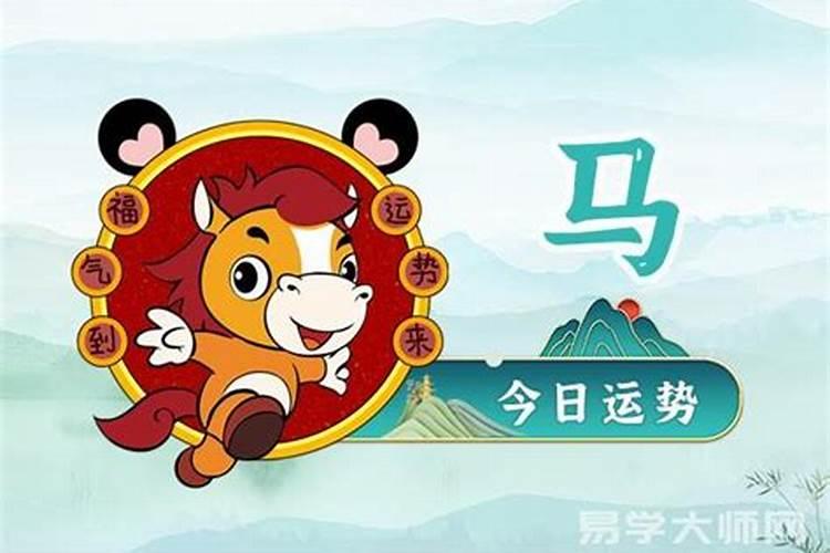 十二生星座明日运势