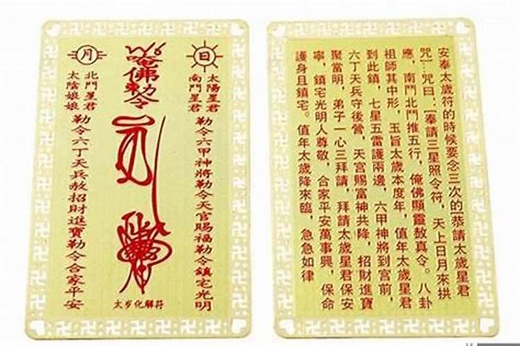 寺庙化解太岁大概需要多少钱,化太岁费用