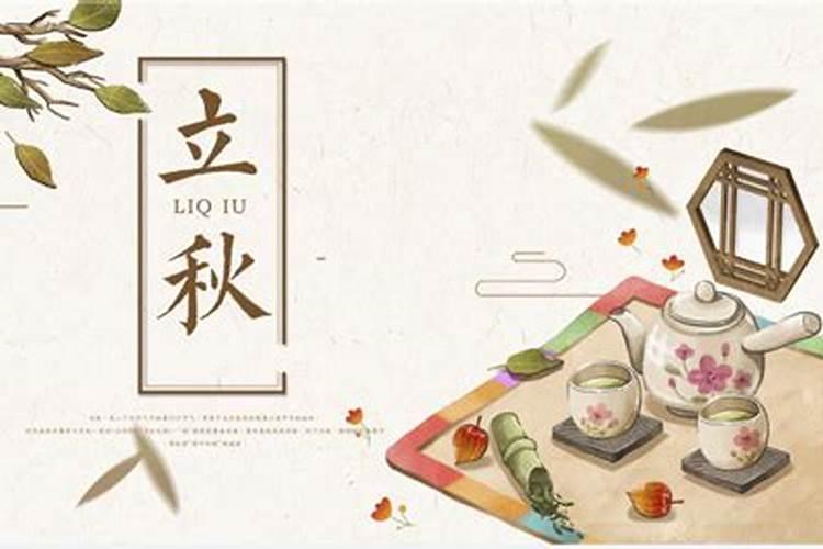 立秋吃什么北方人