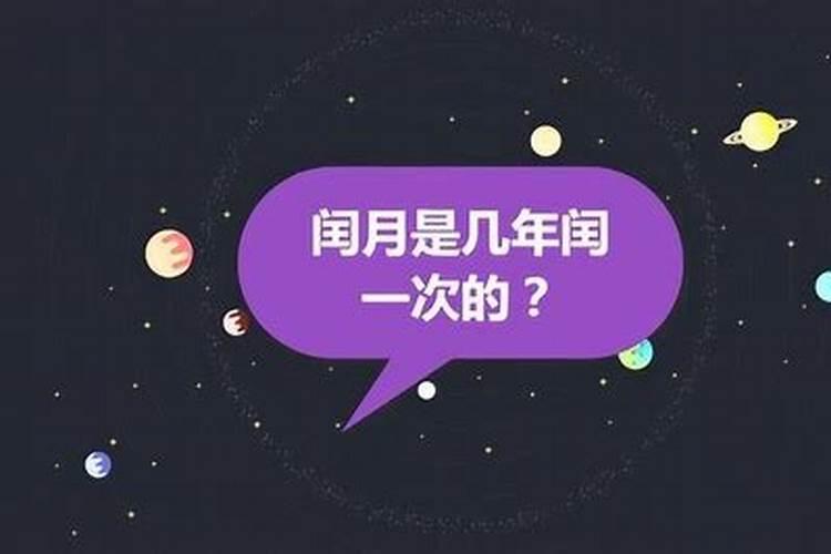 下一个闰12月在哪年