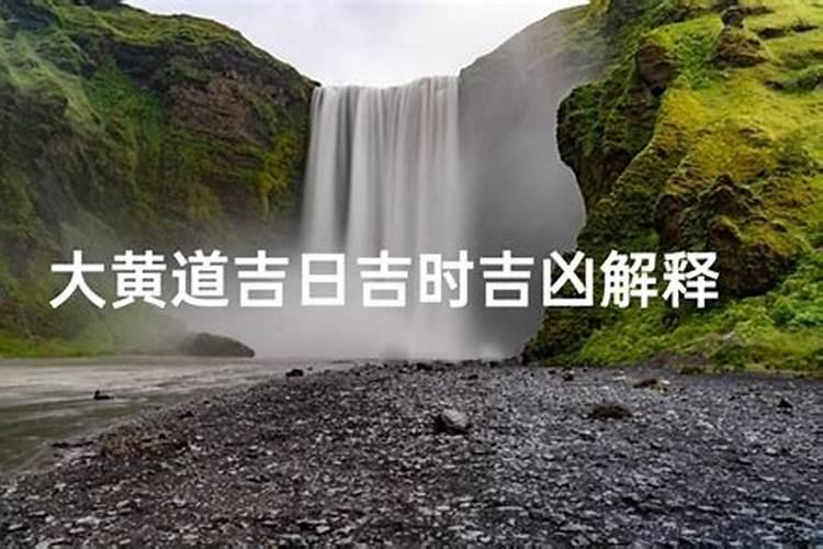 农历十二月十五日是道教的什么节日？