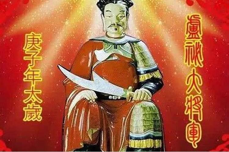 怎样化太岁