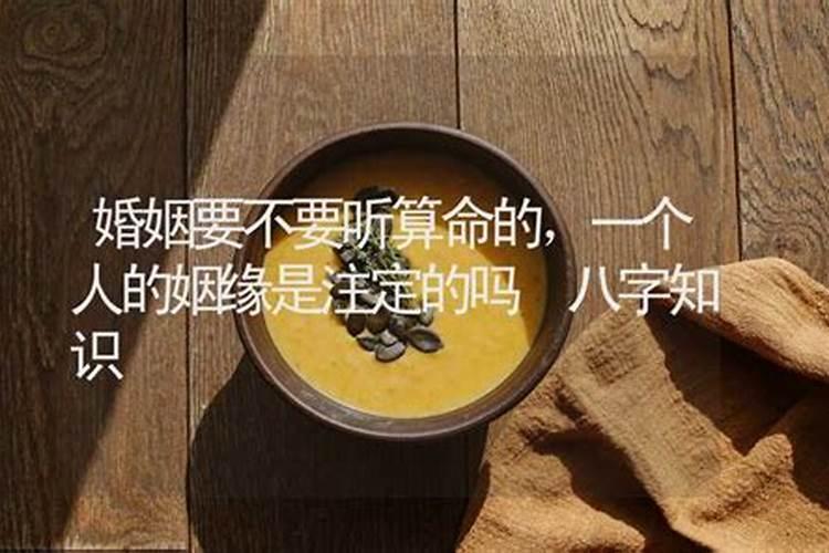 八字哪里看婚姻状况 生辰八字查前世姻缘？