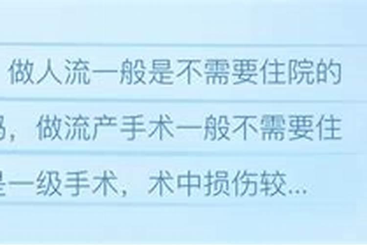 怀孕多久流产需要超度