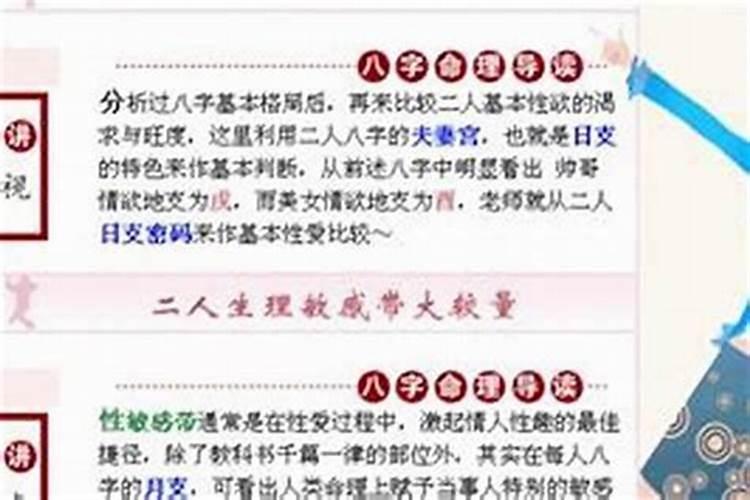 合婚生肖重要还是八字重 需要更看重哪个？