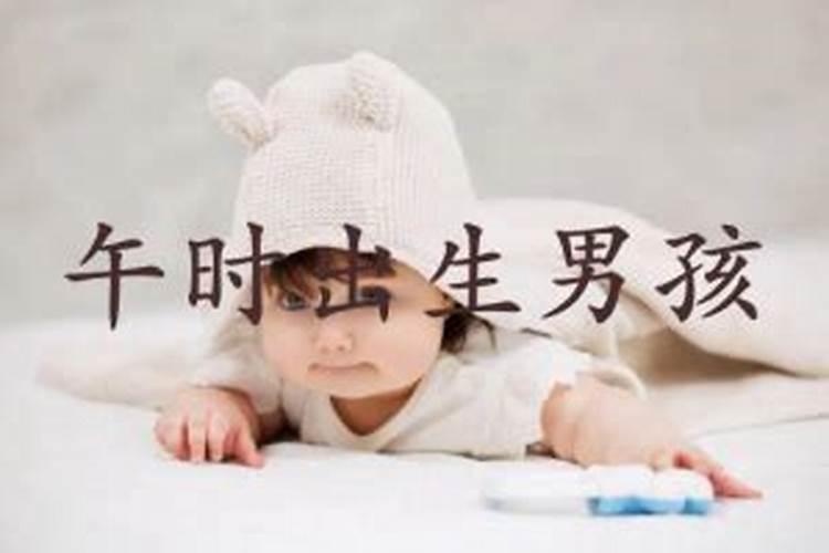 87年4月25农历子时出生,是童子命吗