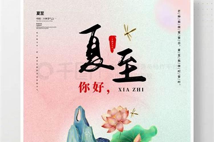 夏至节气习俗有哪些