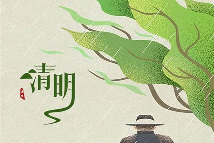 清明节的含义与风俗