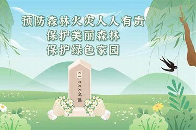 清明节什么意思 清明节的含义