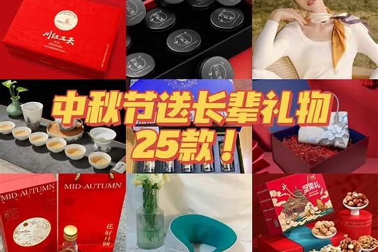 中秋节需要给准岳父送礼吗？