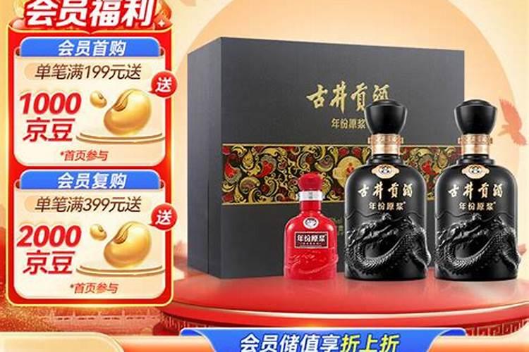 黄财神需要贡酒吗？