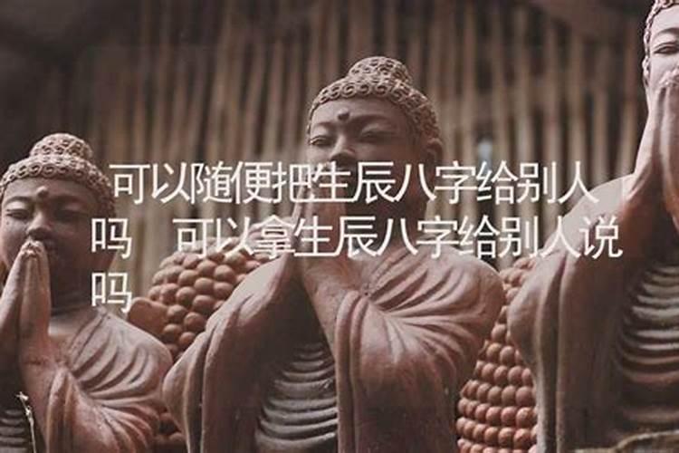 人的八字怎么算