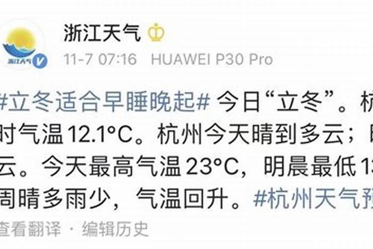 杭州立冬这天要吃什么的？