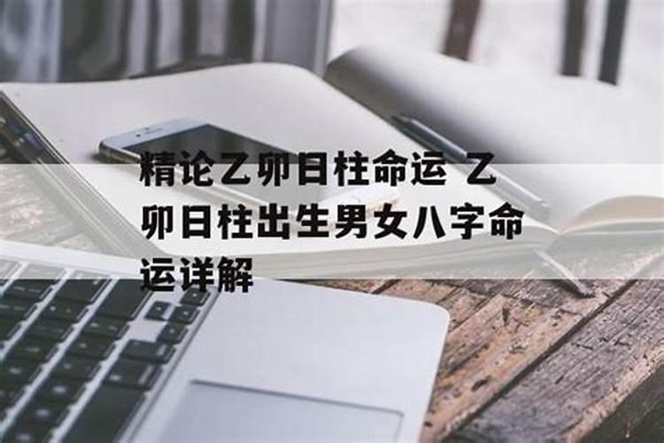 公元2025年2月15号出生天干地支十神命运生旺