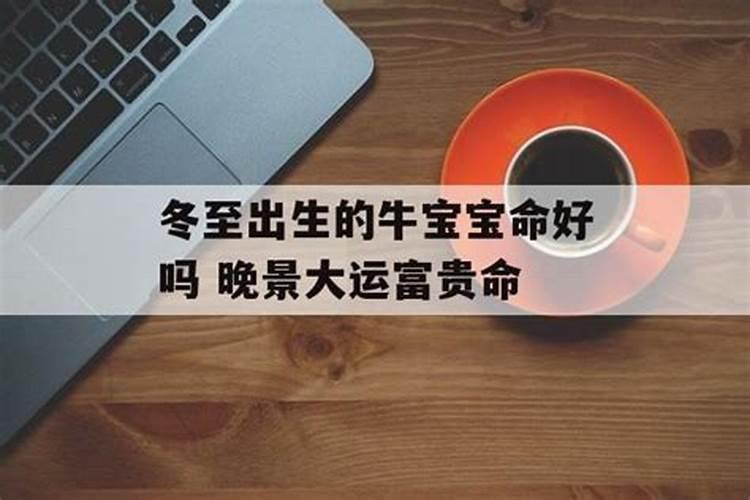 冬至后,算卦天降财啥意思？