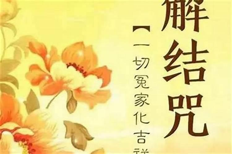 婚姻不顺佛法如何化解