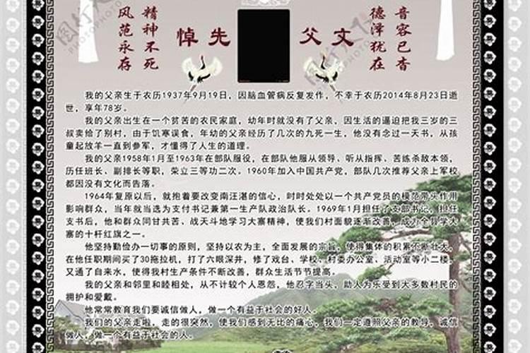 中元节祭祖说说