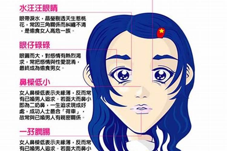 女人鼻子怎么看婚姻？鼻子太小必欠缺夫运