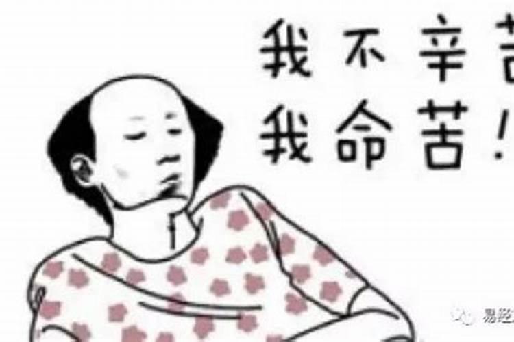 命不好的人如何改好命