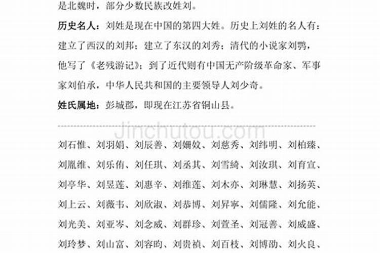 姓刘的男孩名字霸气两字