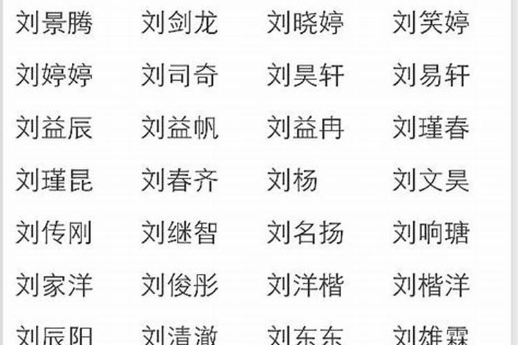 姓刘以兴字开头的男孩名字推荐 怎么取名寓意聪明命好
