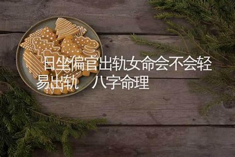 老公出轨算命的可以算出来吗