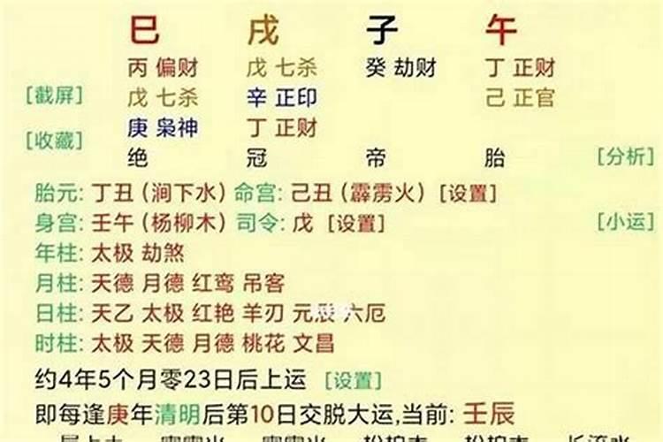 八字不成格局的人怎么办,八字不好却成功的人
