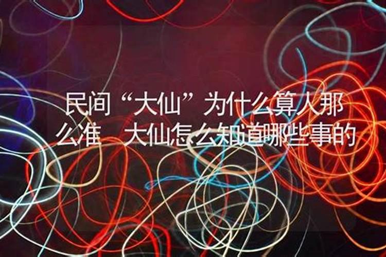 观香烟算卦看姻缘可信吗？