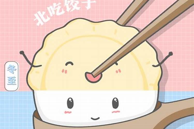 南昌人冬至的习俗介绍